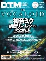 DTM MAGAZINE 2008年 08月号 [雑誌]