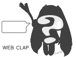 web拍手ボタン・ランダム表示