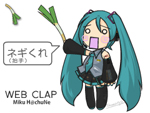 はちゅねミク