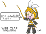 かぐぁみねリン