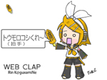 かぐぁみねリン（とうもろこしVer.）