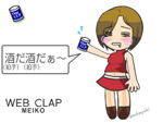 MEIKO